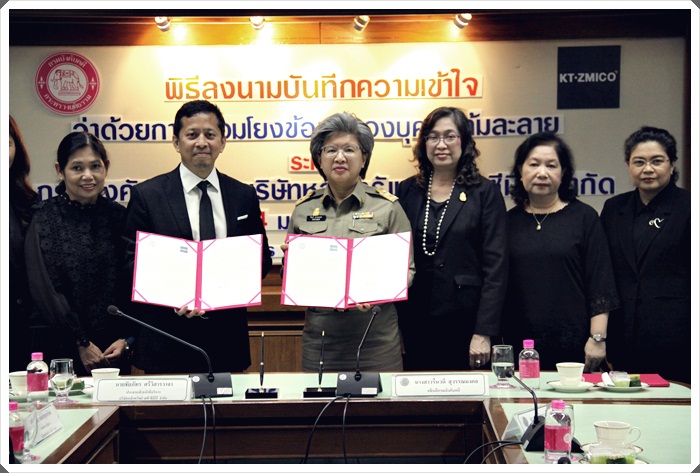 ﻿กรมบังคับคดี ลงนามบันทึกความเข้าใจว่าด้วยการขอเชื่อมโยงข้อมูลของบุคคลล้มละลาย